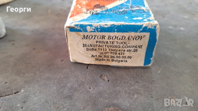 Клеми за камион български, снимка 3 - Части - 52204841