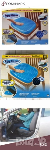Ортопедична гел възглавница за стол Egg sitter
