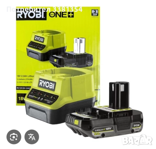 Комплект зарядно и батерия