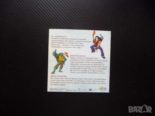 Костенурките нинджа 27 DVD филм Нечестна битка Кралят Плъх Чудовището Криле Молитви ангелски Раптар, снимка 3 - Анимации - 52578168