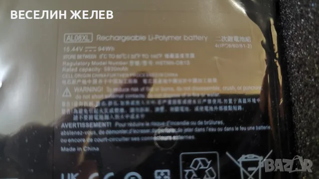 НОВА Батерия за HP ZBook Fury 15 17 G7 G8 (Модел AL08XL / 94Wh), снимка 3 - Батерии за лаптопи - 55770358