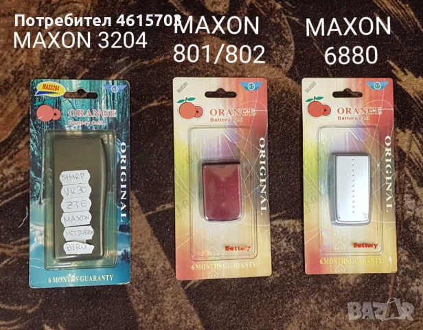 Батерия за Siemens SX2,CL50,SF65,ST55,CL55,C30,S40,C65,A31,AL21,E61,C10,S25,MARS,ARIA,GALAXY,SENDO, снимка 10 - Резервни части за телефони - 52175745