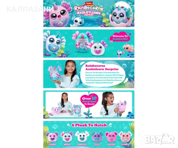  Zuru Rainbocorns Axolotlcorn Surprise - Блестящо сърце Аксолотл, асортимент 92120, снимка 5 - Фигурки - 51876387