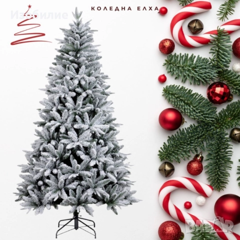 Изкуствена елха K r i n g Melbourne,  Цялата заснежена с метална стойка., снимка 11 - Декорация за дома - 52349540