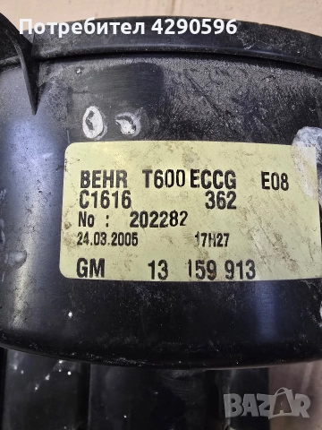 Мотор вентилатор парно за Opel Zafira A - 13159913, снимка 2 - Части - 52699108