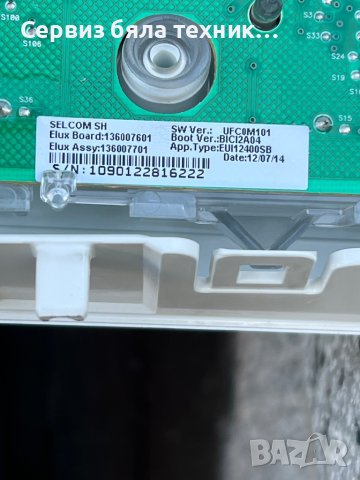 Продавам отлична управляваща , горна и долна платка за инвенторният мотор на пералня Electrolux 7кг, снимка 7 - Перални - 42567802