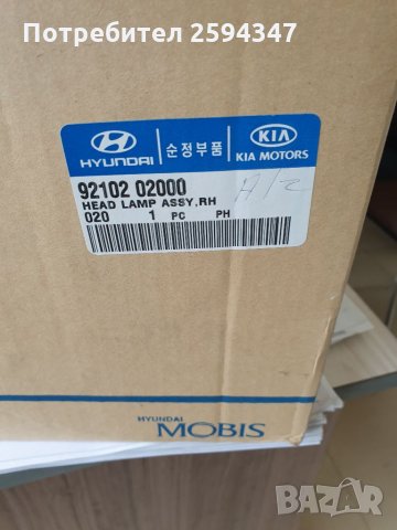 HYUNDAI ATOS MX 1.0I 1998-2005г ФАРОВЕ HMC, снимка 3 - Части - 34371572