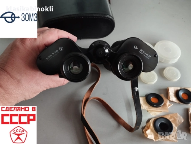 ТОП НОВ Съветски Бинокъл-БПВ1 7х50-MADE IN СССР