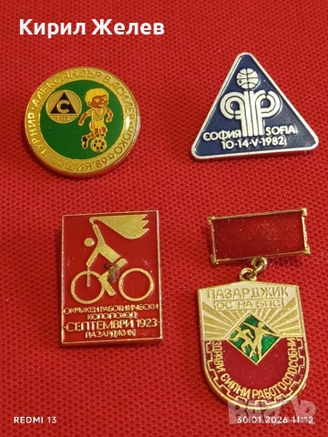 Четири значки стари редки от соца за КОЛЕКЦИОНЕРИ 52123