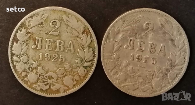2 лева 1925 със и без черта  км44, снимка 1 - Нумизматика и бонистика - 36085641
