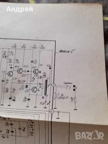 Стара електрическа схема телевизор Юност 2, снимка 2 - Други ценни предмети - 36367909