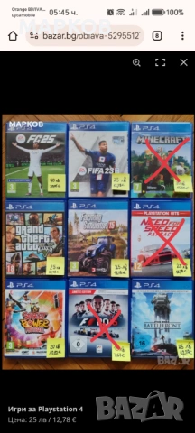 Игри за Playstation 4, снимка 2 - Игри за PlayStation - 52955127