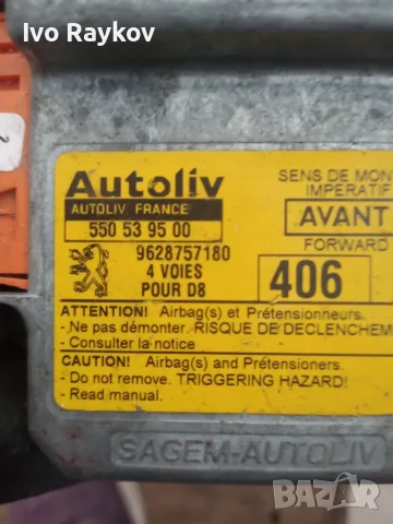 Сензор Airbag за Peugeot 406 9628757180, снимка 3 - Части - 55724242
