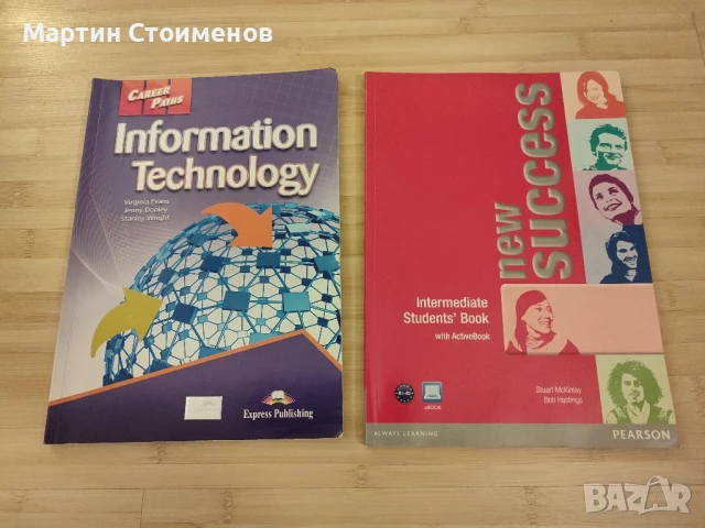 Учебници - математика, български език, литература, английски , снимка 8 - Учебници, учебни тетрадки - 49202687