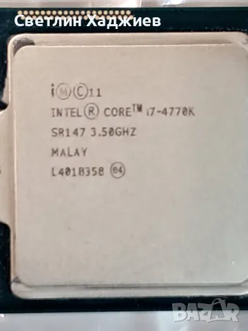 Процесор  Intel Core i7-4770K  3.50GHz FCLGA1150