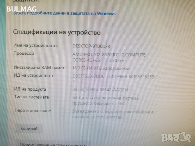 HP EliteDesk 705 G3 Busness , AMD PRO A12 , RAM 16GB + Гаранция, снимка 3 - Работни компютри - 38065234