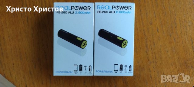 Power bank Real Power 2600 mAh, снимка 2 - Външни батерии - 41424200