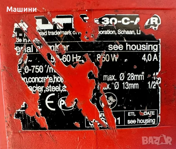 Hilti TE 30-C AVR - Комбиниран перфоратор 850W 3.3J, снимка 5 - Перфоратори - 55809227