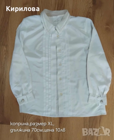 разпродажба блузи, снимка 14 - Блузи с дълъг ръкав и пуловери - 51529461