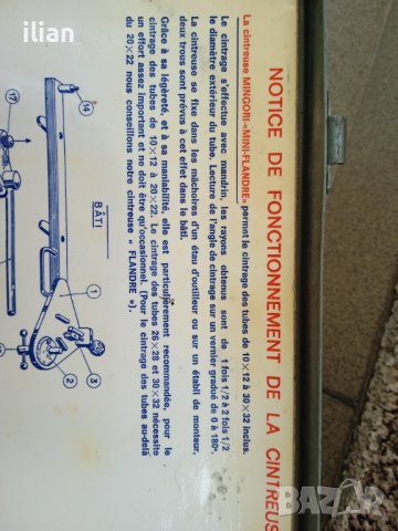 Ръчен тръбогип 