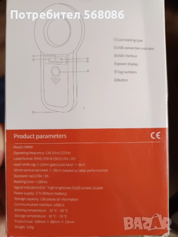 Четец на чипове за всякакви животни , снимка 2 - Други стоки за животни - 51889310