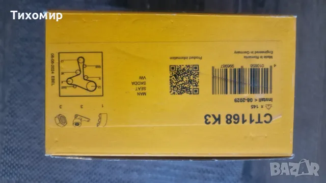 Комплект ангренажен ремък Continental CT1168 K3