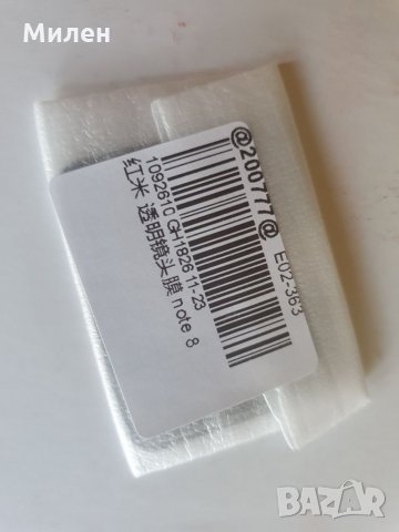 Xiaomi Redmi Note 8 Протектор за камера , снимка 1 - Фолия, протектори - 35727991
