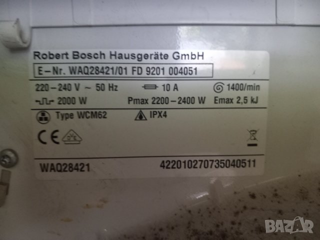 Продавам на части пералня Bosch Avantixx 7 VarioPerfect WAQ28421, снимка 13 - Перални - 42059493