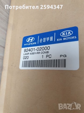 HYUNDAI ATOS (MX) 1.0 I 1998-2002г СТОПОВЕ , снимка 3 - Части - 34370843