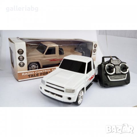 Пикап с дистанционно управление