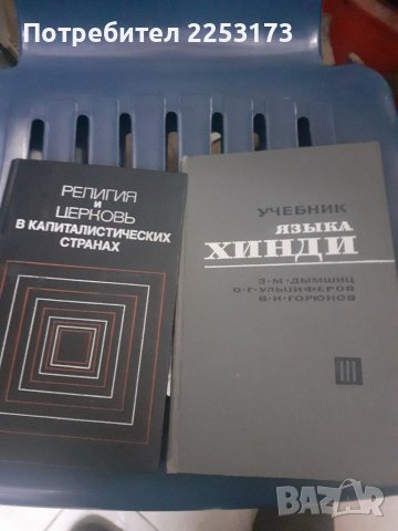 Интересни помагала на руски език