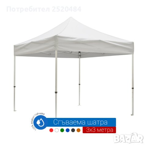 Шатри Херкулес 3х3 3х4,5 3х6м подсилен метален профил гумирано платнище Цена379лв/193,78€, снимка 9 - Други - 44363169