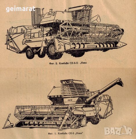 📀Нива и Колос СК-5 СК-6 Комбайни Техническо ръководство обслужване на📀диск CD📀Български език📀, снимка 16 - Специализирана литература - 37463034