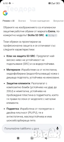 Работни обувки SICILIA S3 SRC 60825001 , снимка 8 - Дамски ежедневни обувки - 53842746