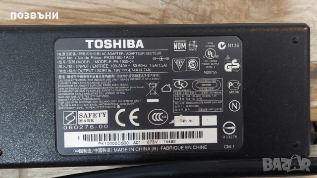 Оригинално зарядно за лаптоп Toshiba 65W, снимка 3 - Части за лаптопи - 53588205