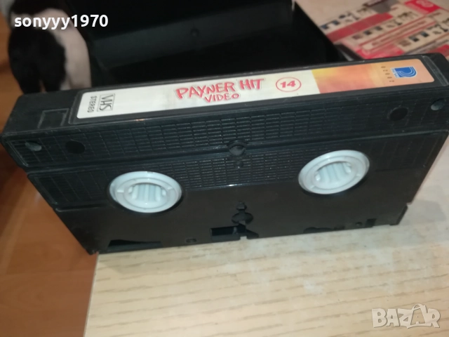 PAYNER HIT VIDEO 14-VHS ORIGINAL VIDEO TAPE 2808251715, снимка 13 - Други музикални жанрове - 51525257
