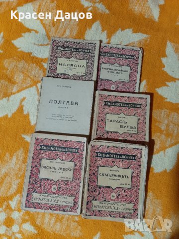 Стари книжки от издателство Игнатовъ б