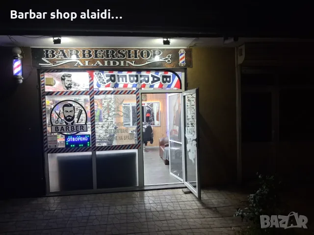 barbar shop alaidin Eood, снимка 6 - Фризьорски услуги - 56249688