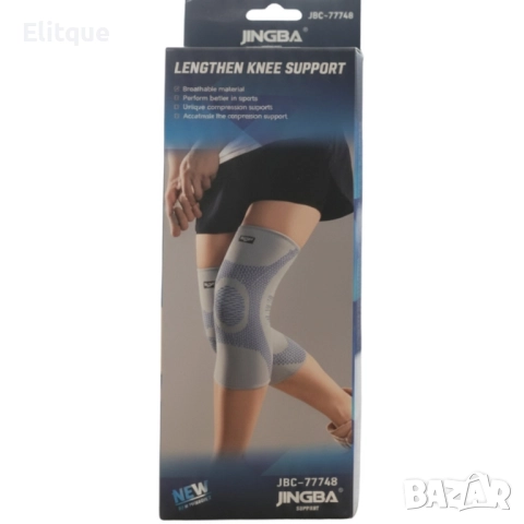 Професионална удължена наколенка JINGBA – Повече опора, по-малко болка