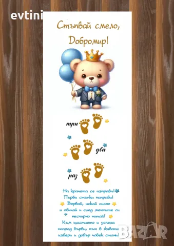 Платно за прощъпулник –, снимка 5 - Стоки за близнаци - 47503911