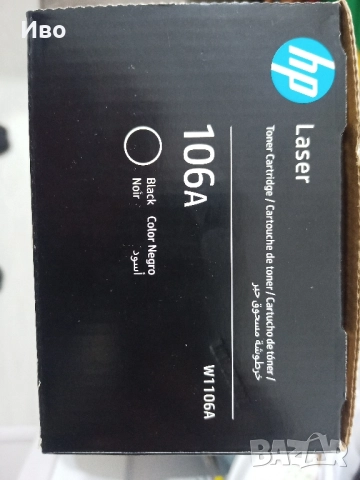 Тонер касета за HP Laser MFP 135a/135w/137fnw, Black, W1106A , снимка 3 - Принтери, копири, скенери - 52474710