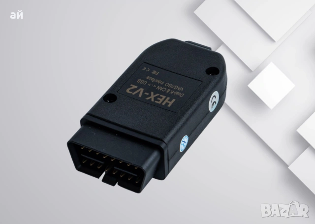 Гаранция! VCDS VAG-COM 25.3 HEX-V2 Автодиагностика за VW/AUDI/Skoda/Seat, снимка 3 - Аксесоари и консумативи - 46813178