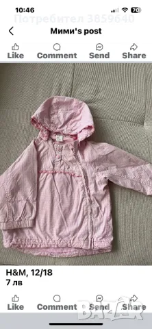 Пролетни якета за 12/18 месеца, снимка 3 - Бебешки якета и елеци - 49759441