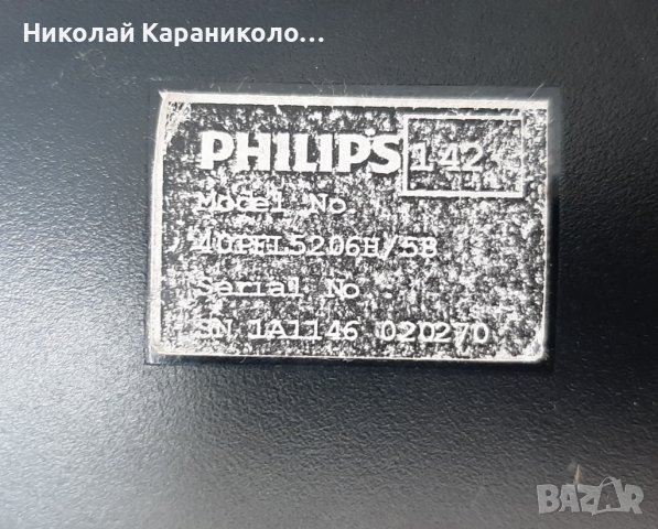 Продавам T. con-RUNTK DUNTK4918TP ZA, IR-приемник, световод от тв.PHILIPS 40PFL5206H/58, снимка 4 - Телевизори - 39807302