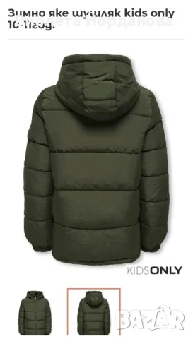 Only ,зимно яке 10-11г, снимка 2 - Детски якета и елеци - 48094893