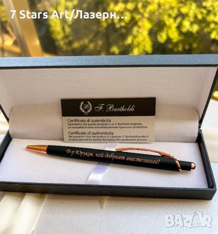 Гравирана химикалка в луксозна кутия, снимка 1 - Ученически пособия, канцеларски материали - 42457425