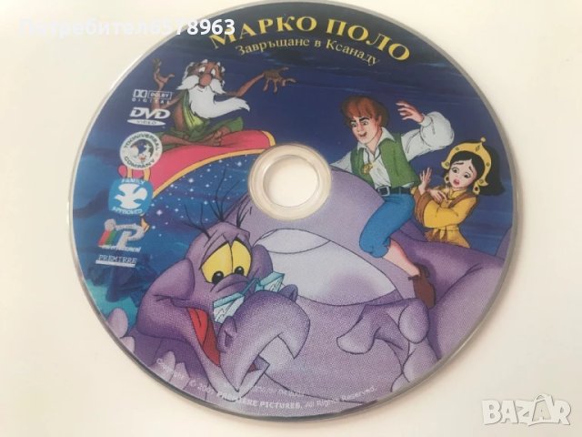 15 броя dvd дискове анимация