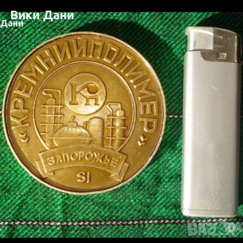  плакети монети ключодържател , снимка 10 - Нумизматика и бонистика - 34780521