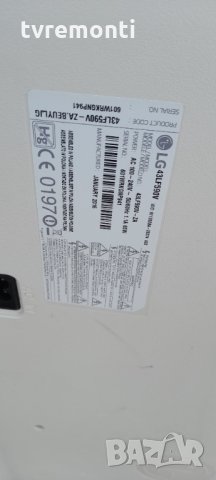 ​Стойкa MAM636648 за телевизор LG 43LF590V, снимка 7 - Стойки, 3D очила, аксесоари - 33957055