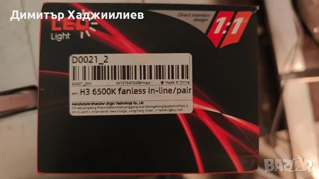2 броя H3 led чисто нови , снимка 4 - Аксесоари и консумативи - 56307952